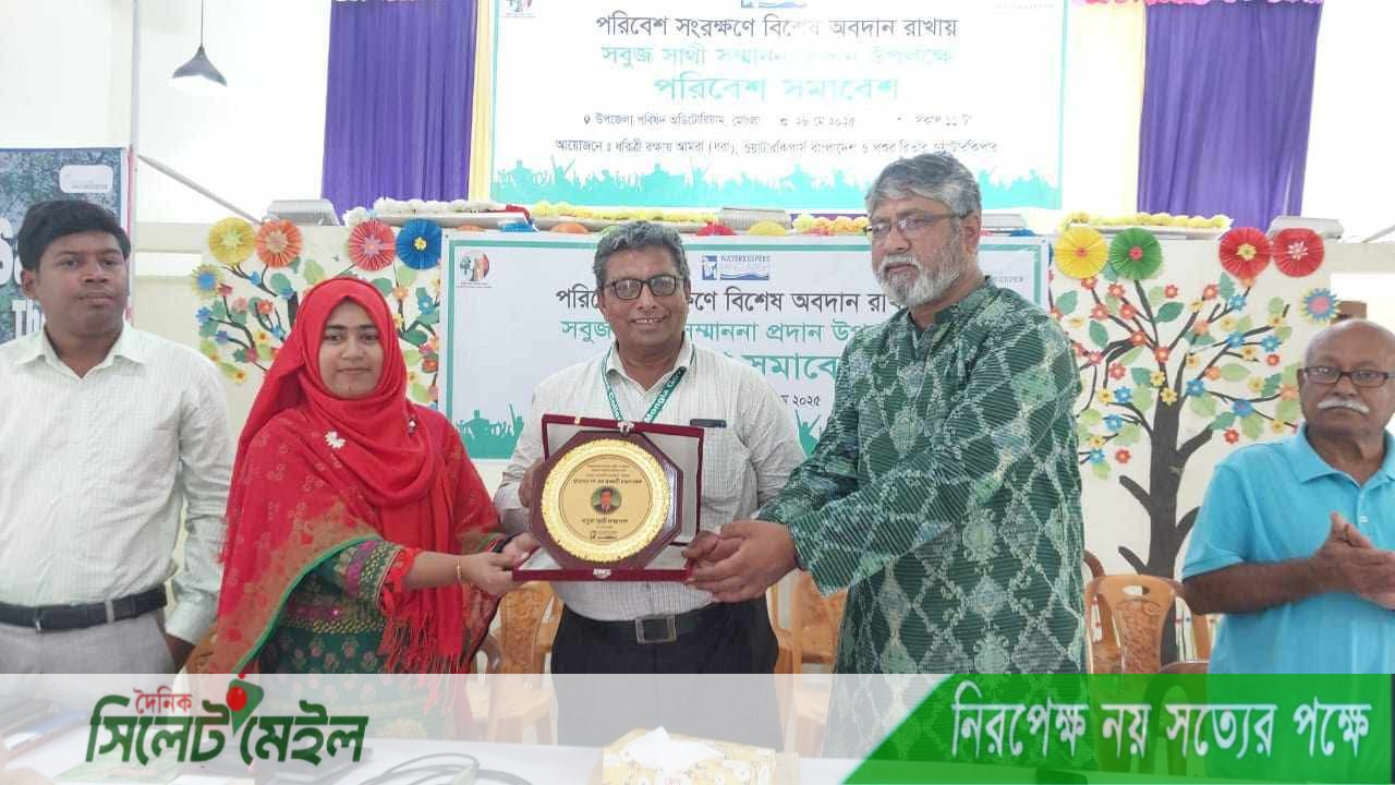মোংলায় সবুজ সাথী সম্মাননা প্রদান