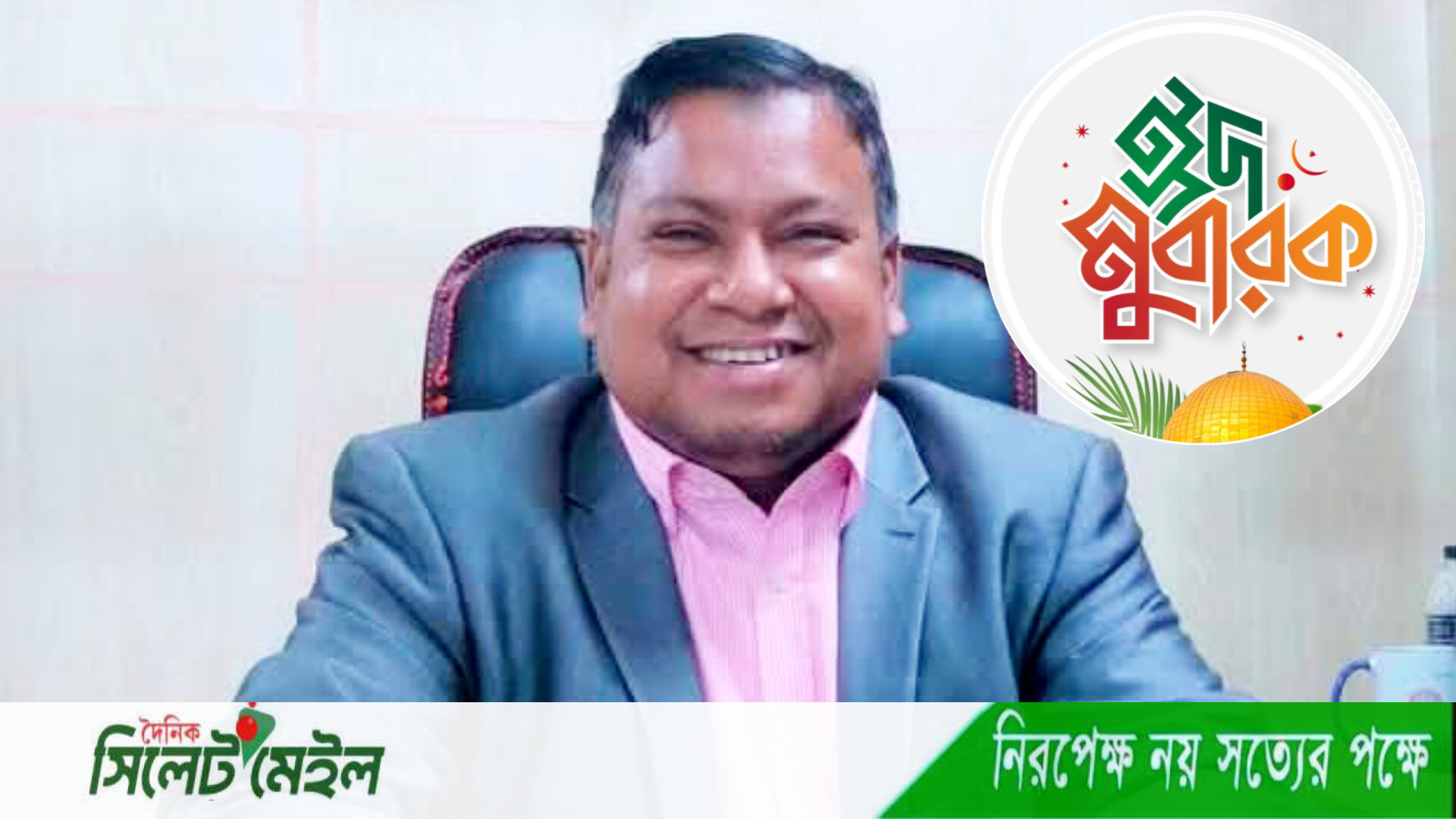 সিলেট-৪ আসনসহ দেশবাসীকে গুলজার আহমদের ঈদ শুভেচ্ছা