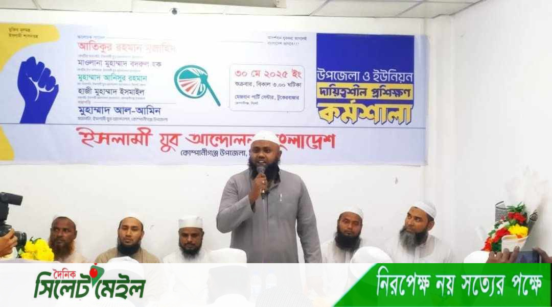 সৎ ও ন্যায়ের সাথে আগামীর নেতৃত্ব দিবে ইসলামী আন্দোলন – কেন্দ্রীয় সভাপতি