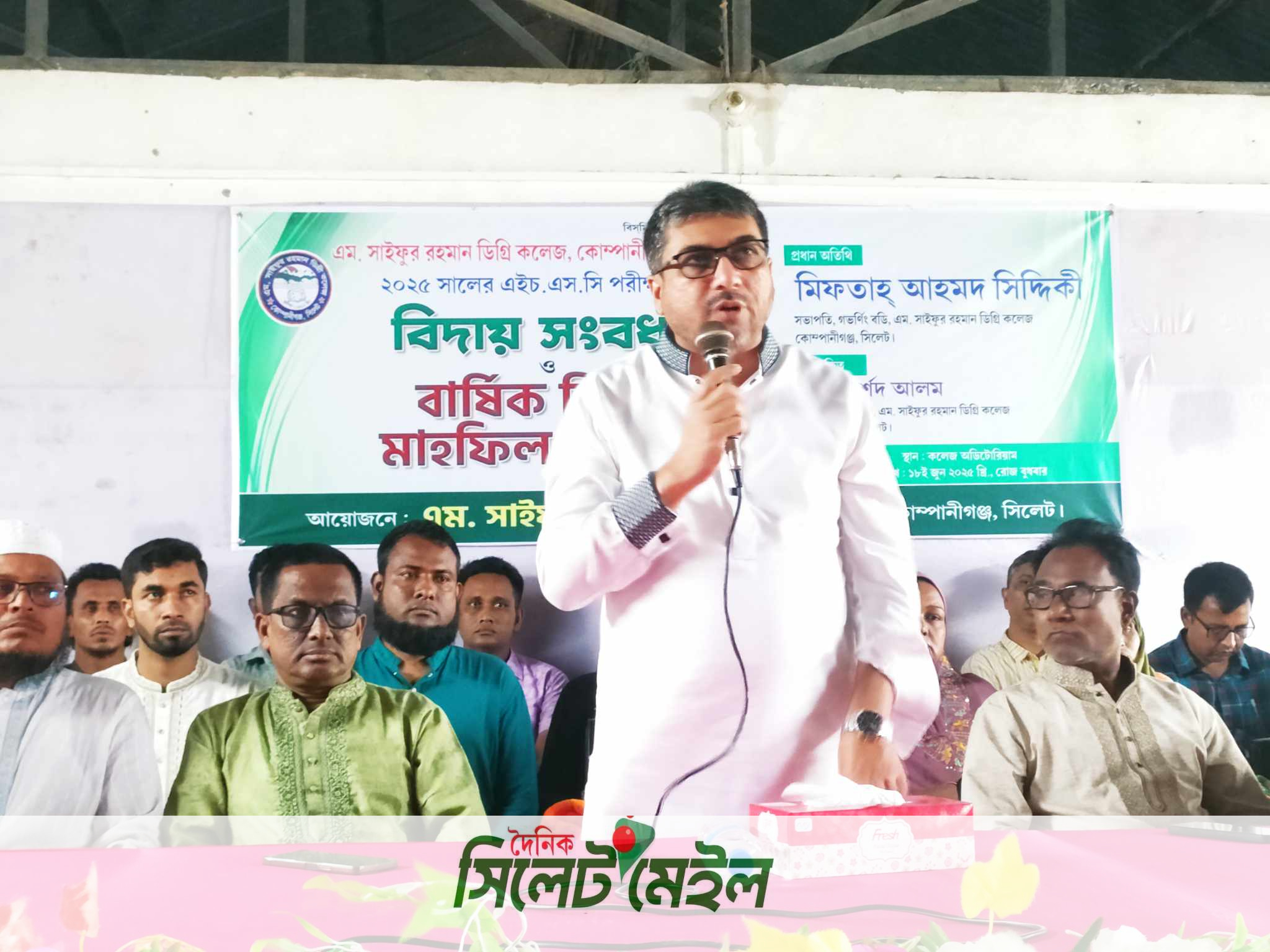 কোম্পানীগঞ্জে এম.সাইফুর রহমান ডিগ্রি কলেজে এইচএসসি পরীক্ষার্থীদের বিদায়ী সংবর্ধনা