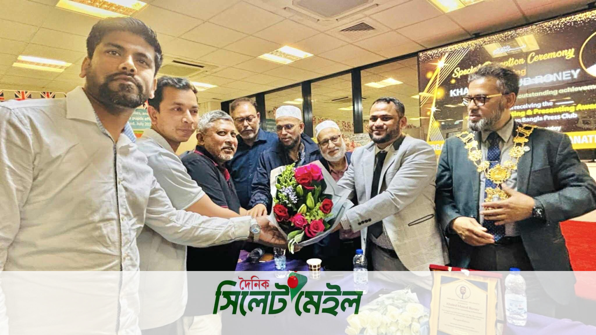 সাংবাদিক খালেদ মাসুদ রনিকে ইউকে প্রবাসী বিশ্বনাথ কমিউনিটির পক্ষ থেকে সংবর্ধনা