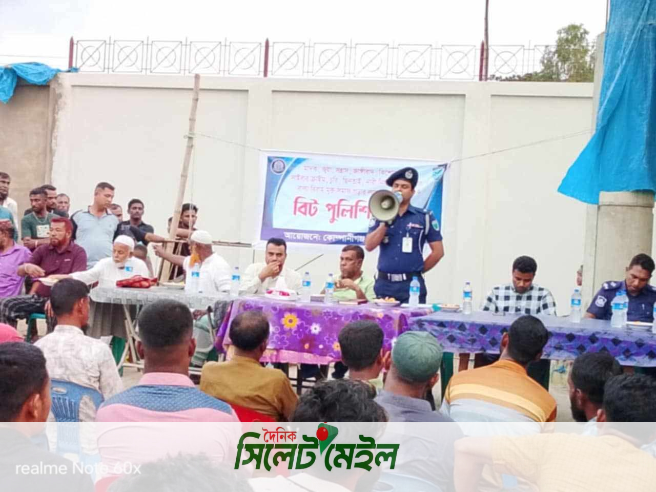 কোম্পানীগঞ্জে মাদক ব্যবসায়ীদের বিরুদ্ধে বিট পুলিশিং সভা