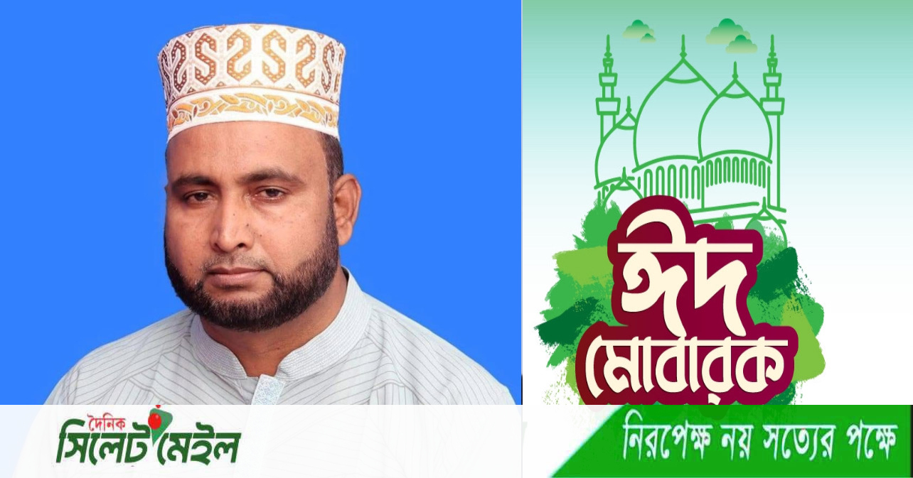 পবিত্র ঈদুল আযহা‘র শুভেচ্ছা জানালেন মাওলানা লোকমান আহমদ