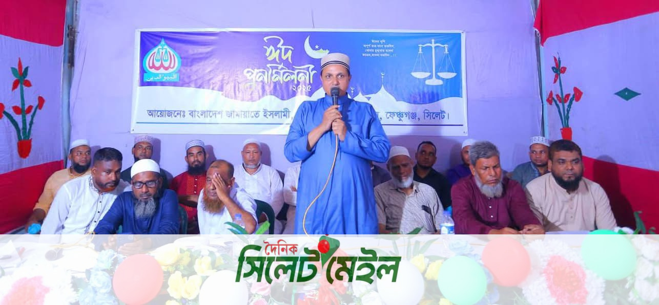 ঘিলাছড়া ইউনিয়ন জামায়াতের ঈদ পুর্ণমিলনী অনুষ্টান সম্পন্ন