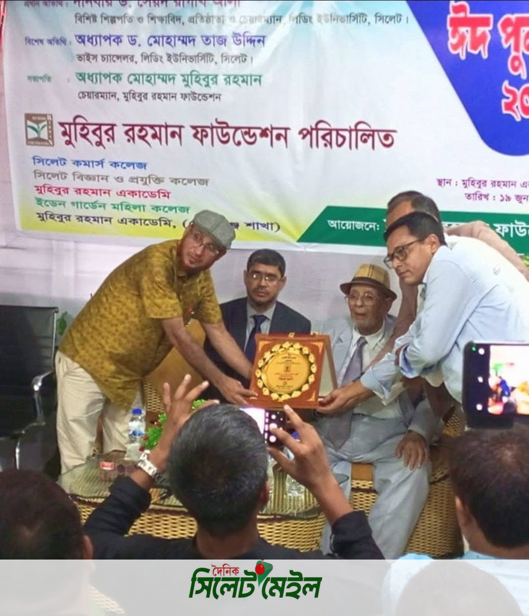 সিলেটে যুগোপযোগী আধুনিক শিক্ষা বিস্তারে কাজ করছে মুহিবুর রহমান ফাউন্ডেশন : দানবীর ড. সৈয়দ রাগীব আলী