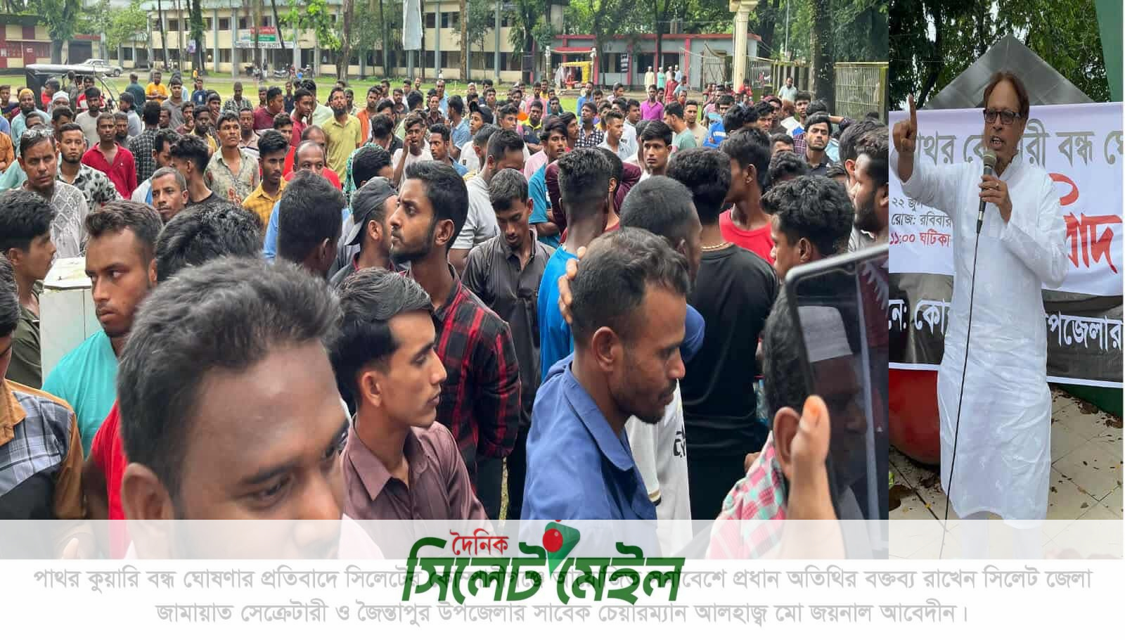 ফ্যাস্টিস্টদের মতো নির্দয় না হয়ে অবিলম্বে সিলেটের সমস্ত পাথর কোয়ারি খুলে দিন-আলহাজ্ব জয়নাল আবেদীন