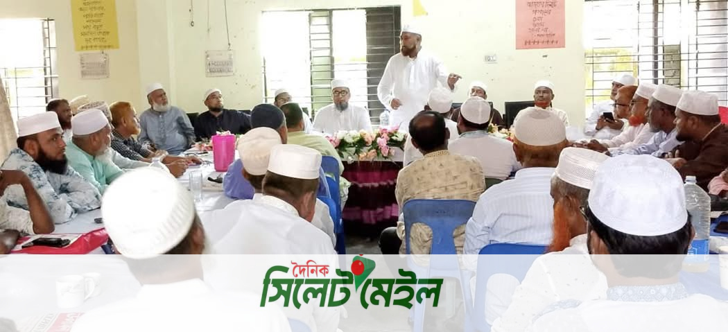 সুনামগঞ্জ জেলা জামায়াতের দায়িত্বশীল বৈঠক