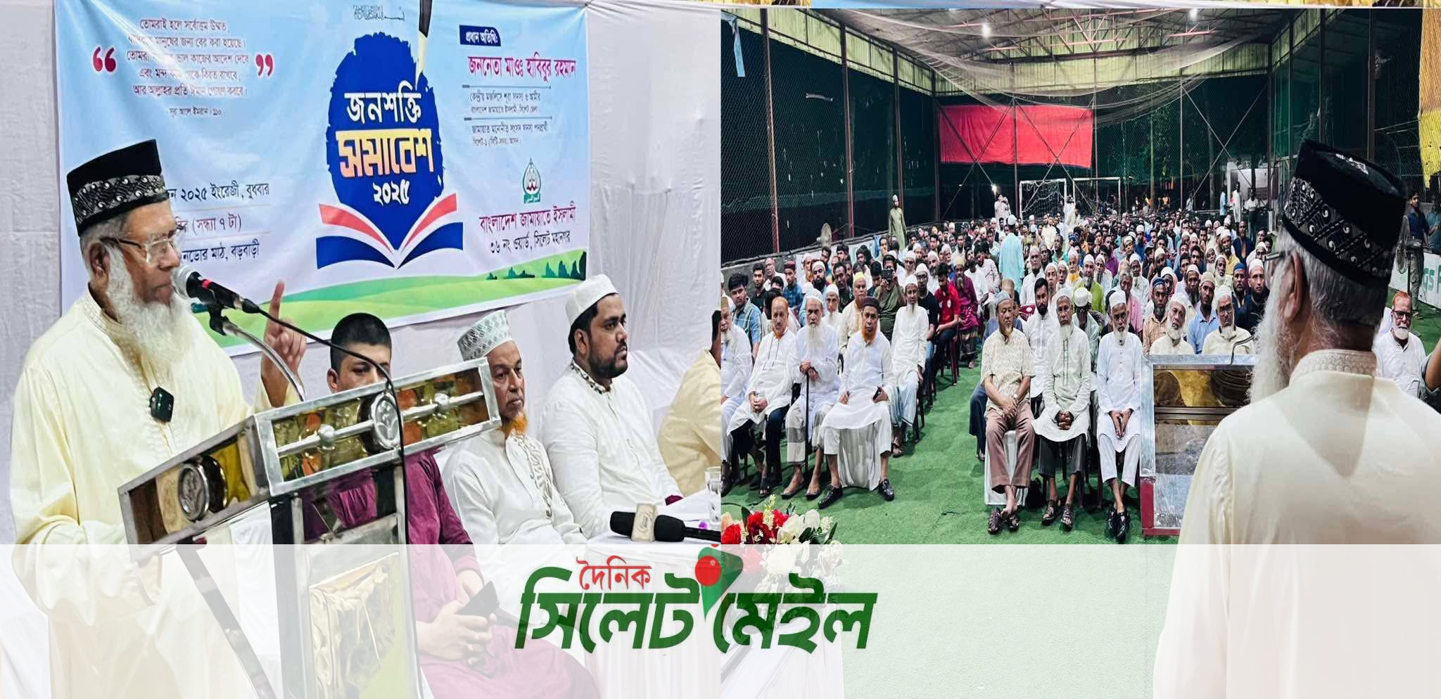 আগামীতে সৎ ও যোগ্য নেতৃত্ব নির্বাচনে সর্বোচ্চ ত্যাগ করতে হবে-মাওলানা হাবিবুর রহমান