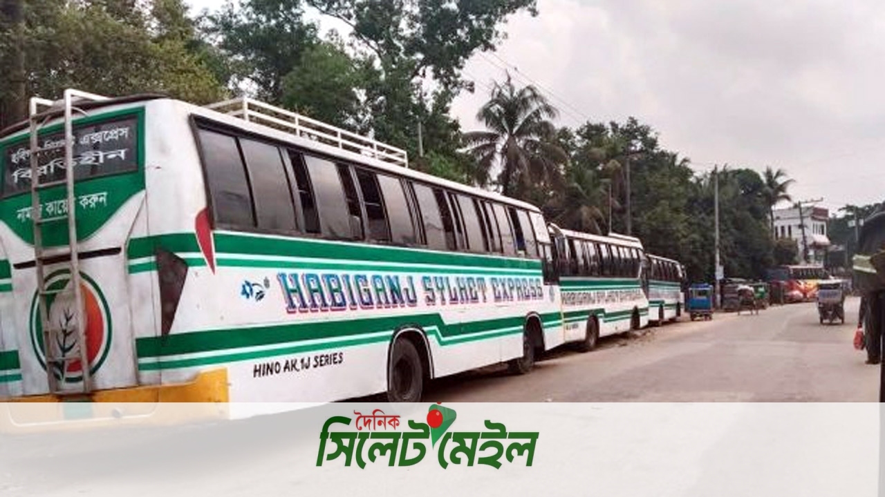 সিলেটে হবিগঞ্জ-মৌলভীবাজার রুটে ২ দিন ধরে বাস চলাচল বন্ধ