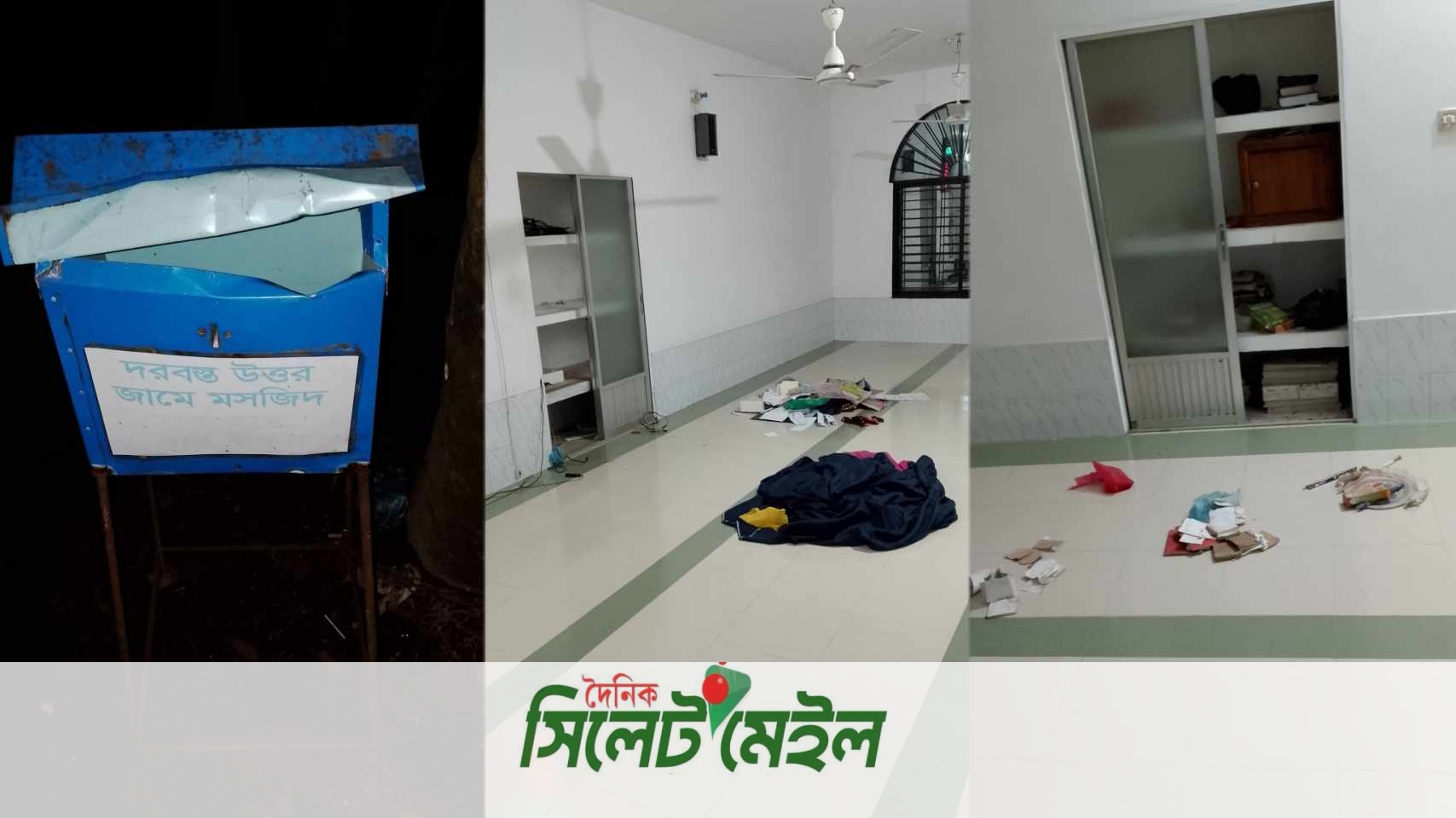 জৈন্তাপুরে দুইদিনে তিনটি মসজিদে চু*রি