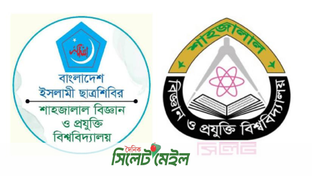শহীদ ও আহত পরিবারের মাঝে শাবিপ্রবি শিবিরের কোরবানির গোশত বিতরণ