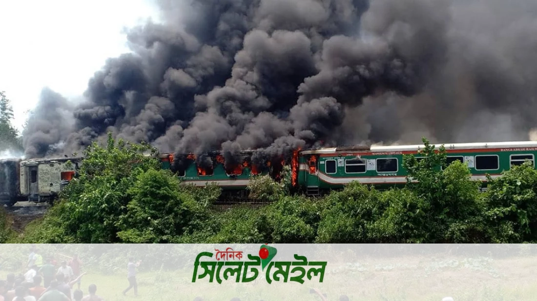 মৌলভীবাজারে ট্রেনে আ গু ন লাগার ভাইরাল ভিডিওটি পুরনো