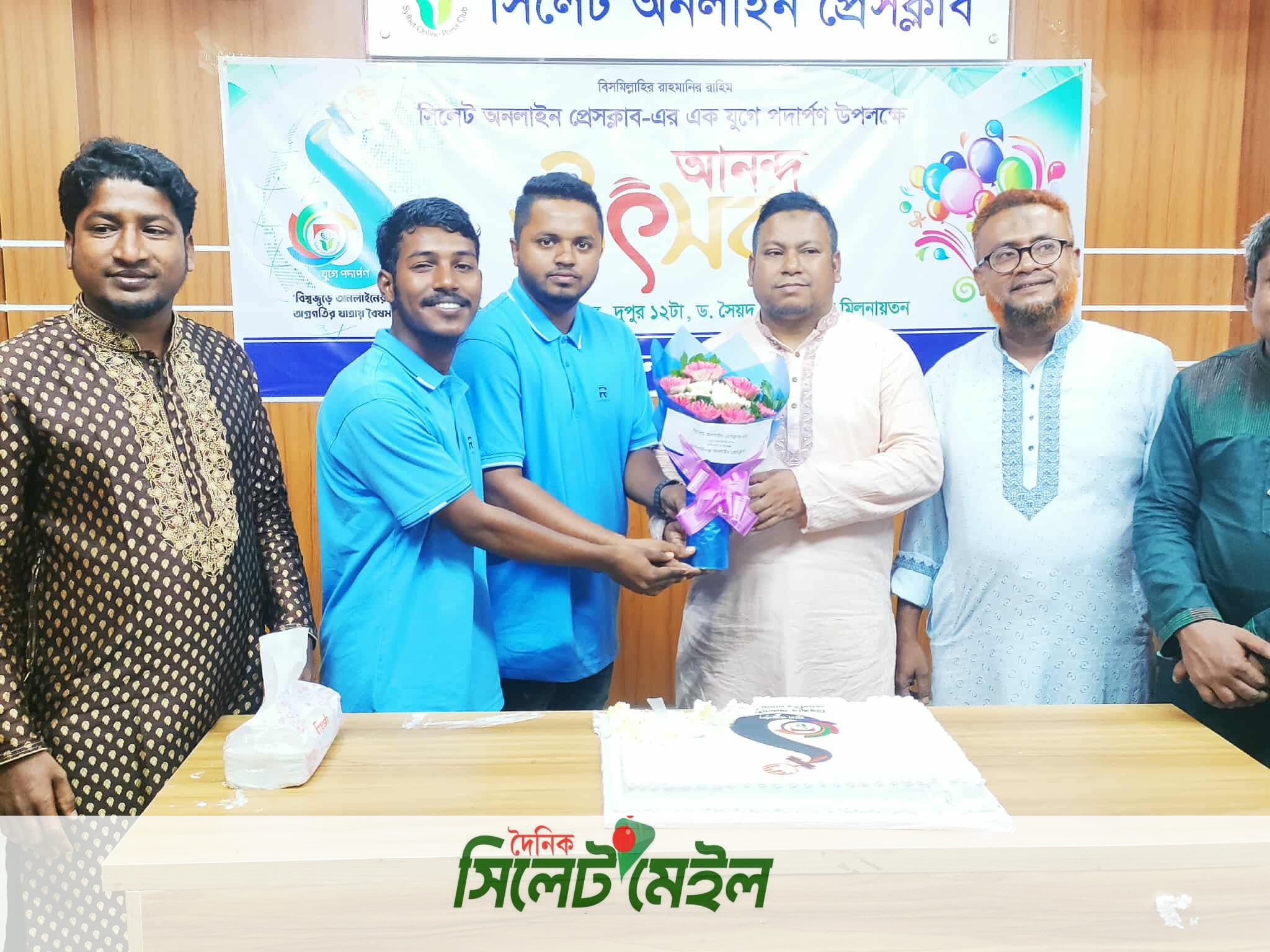 সিলেট অনলাইন প্রেসক্লাবের ১ যুগে পদার্পণ উপলক্ষে কোম্পানীগঞ্জ অনলাইন প্রেসক্লাবের শুভেচ্ছা