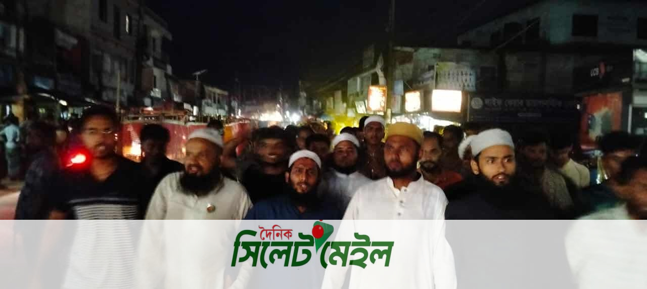 মিটফোর্ডে নৃশংস খুনের প্রতিবাদে দিরাইয়ে বিক্ষোভ ও প্রতিবাদ সভা
