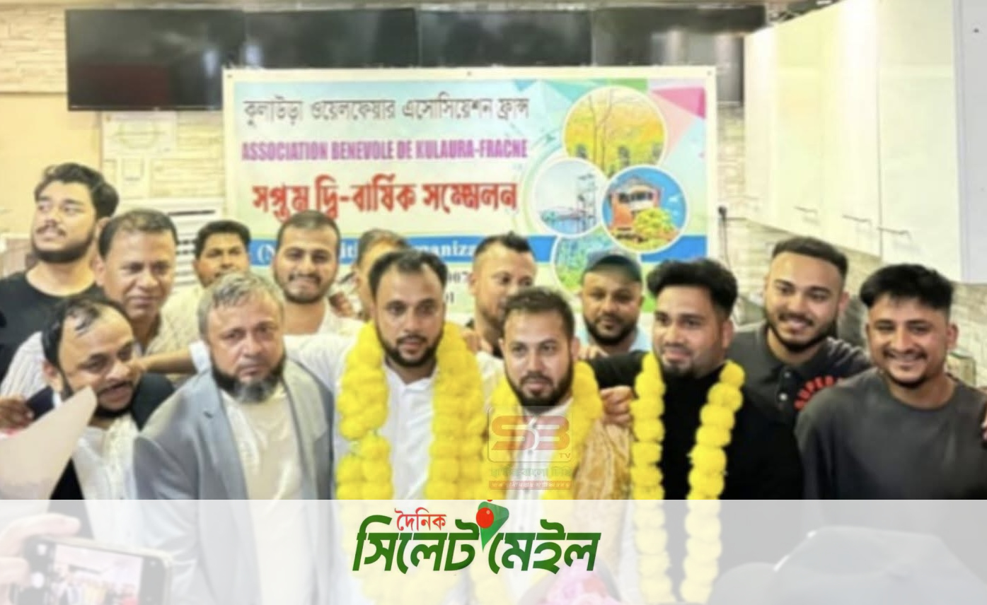 কুলাউড়া ওয়েলফেয়ার অ্যাসোসিয়েশন ফ্রান্সের নতুন নেতৃত্বে পারভেজ ও সুমন