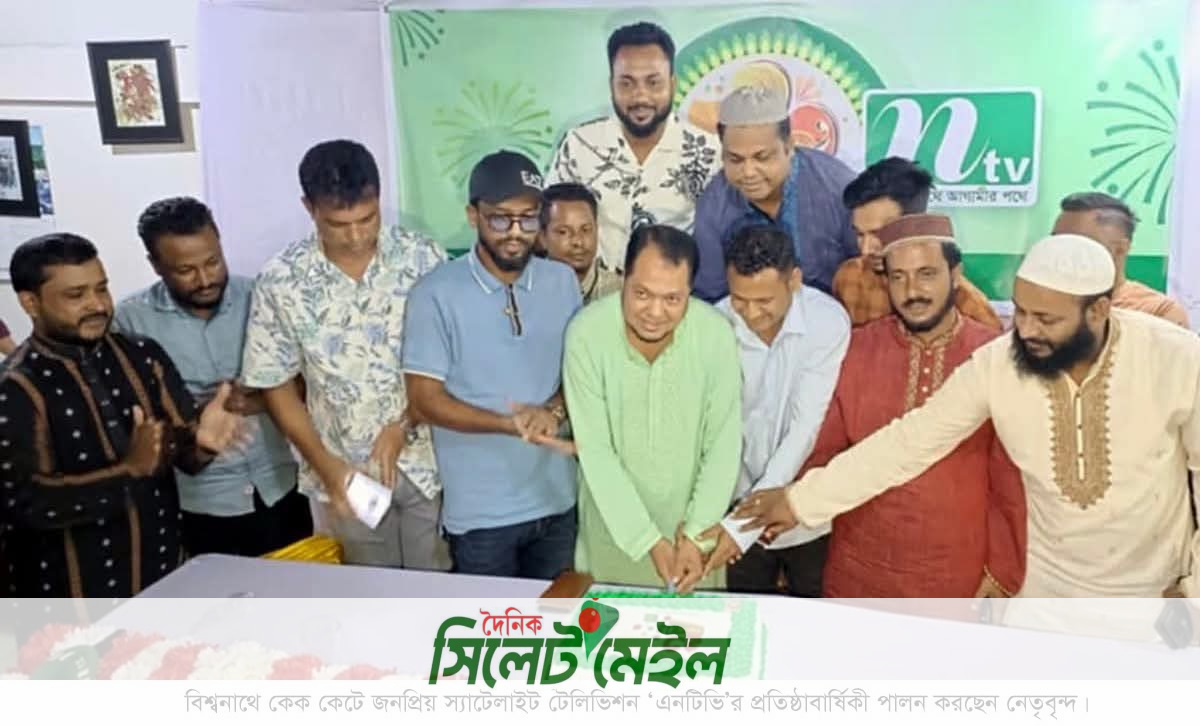 বিশ্বনাথে ‘এনটিভি ইউরোপ’র প্রতিষ্ঠাবার্ষিকী পালন