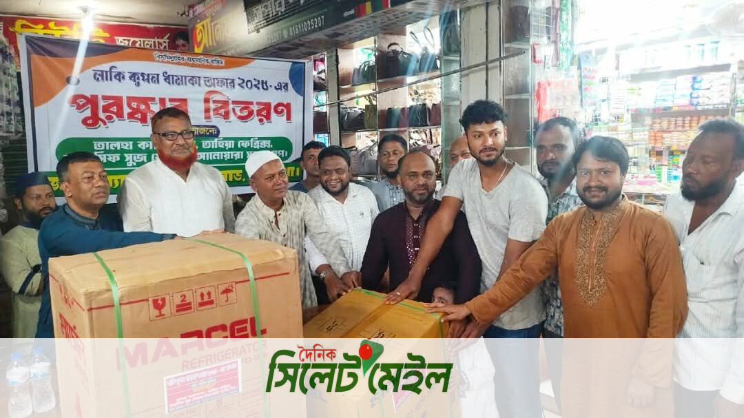 বড়লেখায় তালহা কালেকশনের র‍্যাফেল ড্র’র পুরস্কার বিতরণ