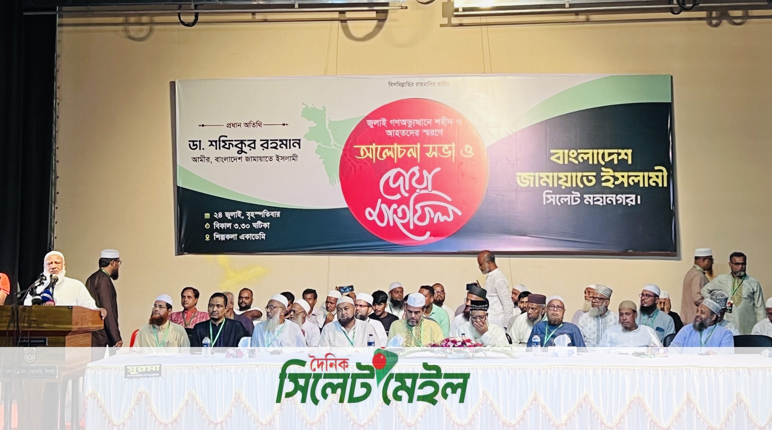 কর্মী সামলাতে না পারা দলের কাছে জনগণ নিরাপদ নয়: জামায়াত আমীর