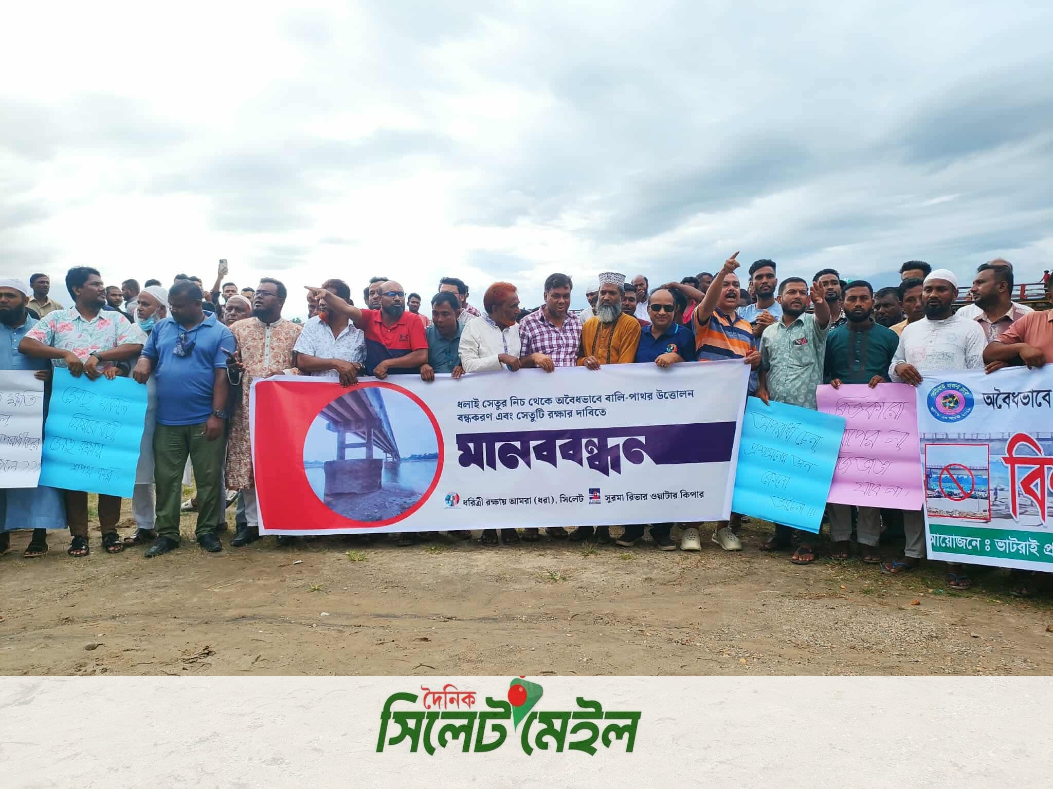 ধলাই সেতু রক্ষা করতে প্রশাসনের ব্যর্থতায় মামলার হুঁশিয়ারি পরিবেশবাদীদের