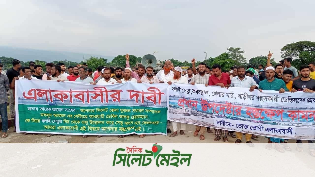 ধলাই সেতু রক্ষায় নৌপথ অবরোধ ও অবস্থান কর্মসূচি