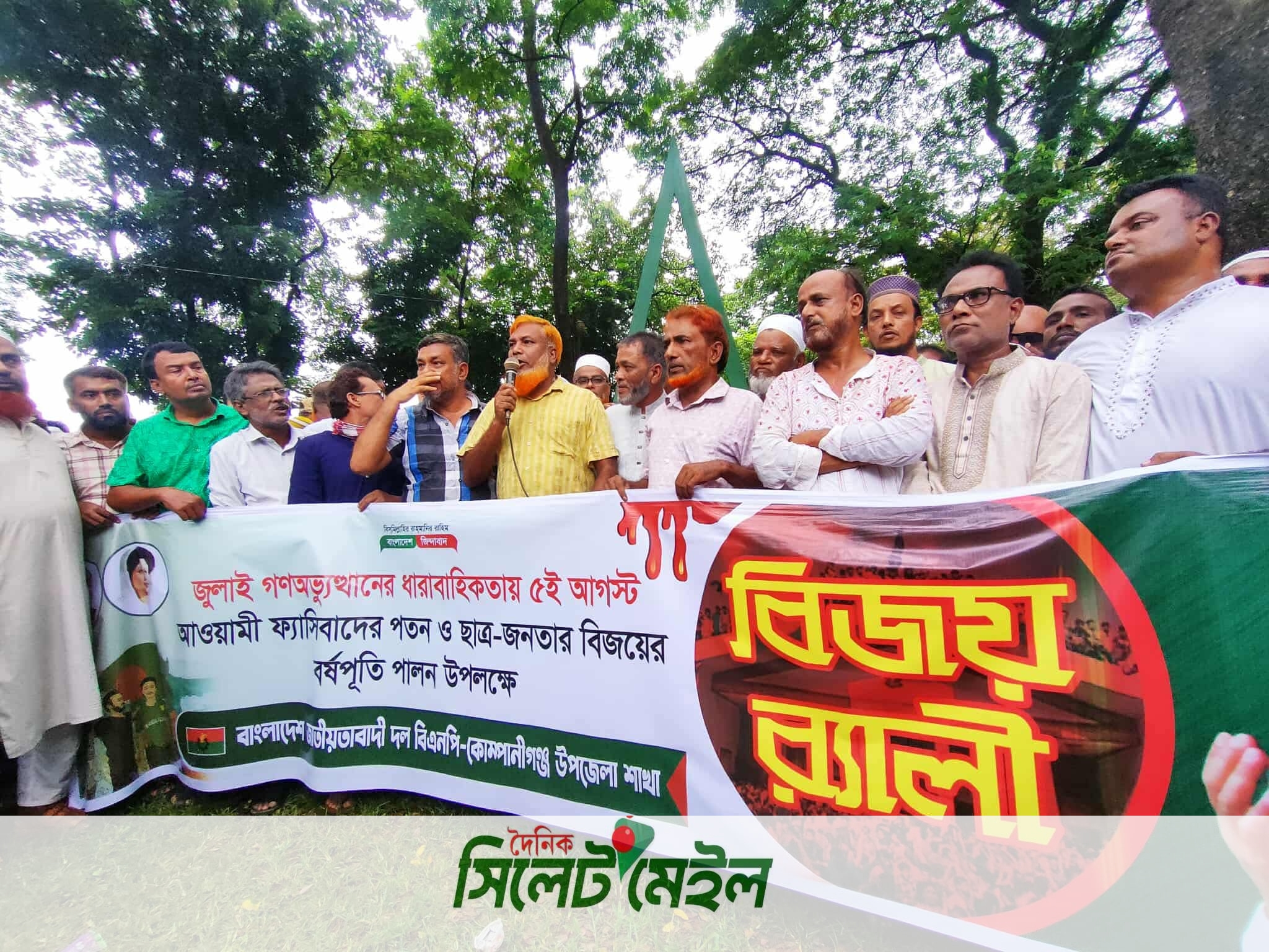 জুলাই গণঅভ্যুত্থান দিবসে কোম্পানীগঞ্জ উপজেলা বিএনপির বিজয় র‍্যালী