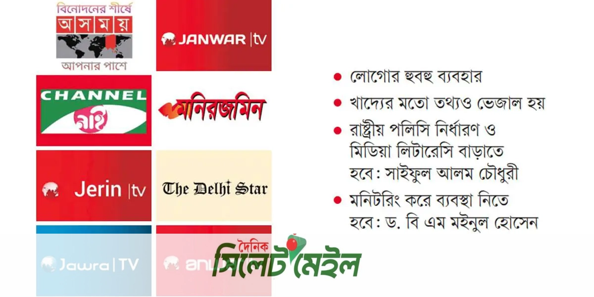 গণমাধ্যমের আদলে ফেসবুক পেজ, বাড়ছে বিভ্রান্তি