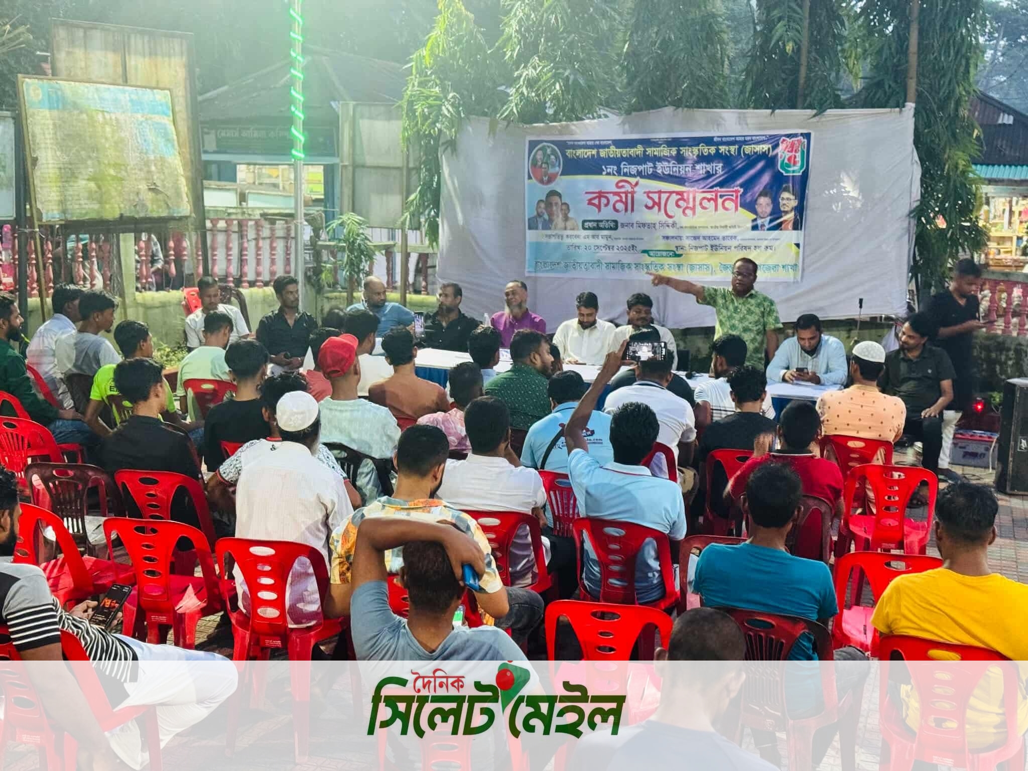 ১নং নিজপাট ইউনিয়ন জাসাসের এর কর্মী সম্মেলনে অনুষ্ঠিত