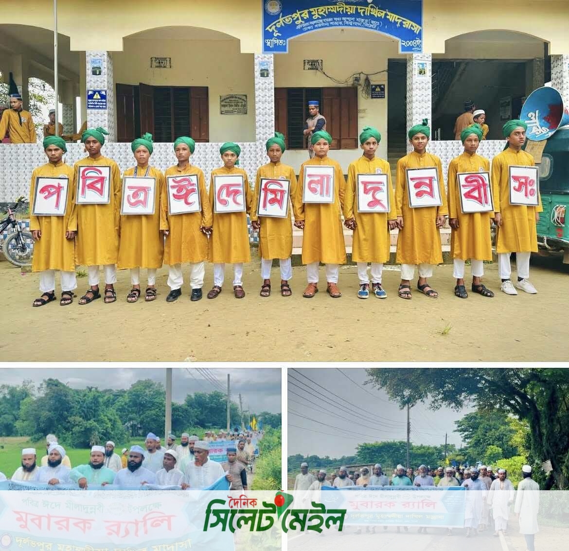 বিশ্বনাথে দুর্লভপুর দাখিল মাদ্রাসার বার্ষিক ওয়াজ ও মিলাদুন্নবী মাহফিল বিশ্বনাথ প্রতিনিধি