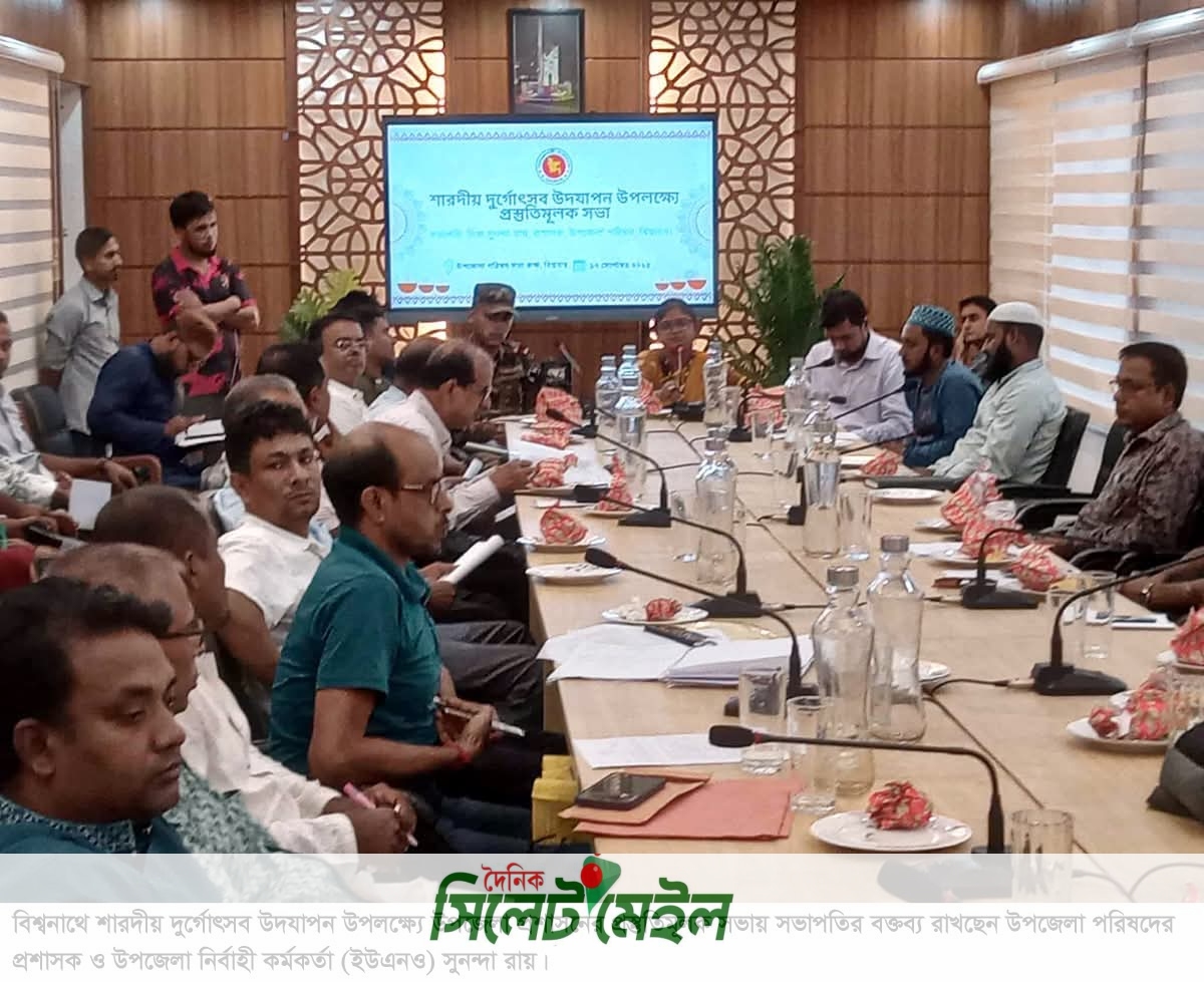 বিশ্বনাথে দুর্গাপূজা উপলক্ষে উপজেলা প্রশাসনের প্রস্তুতিমূলক সভা