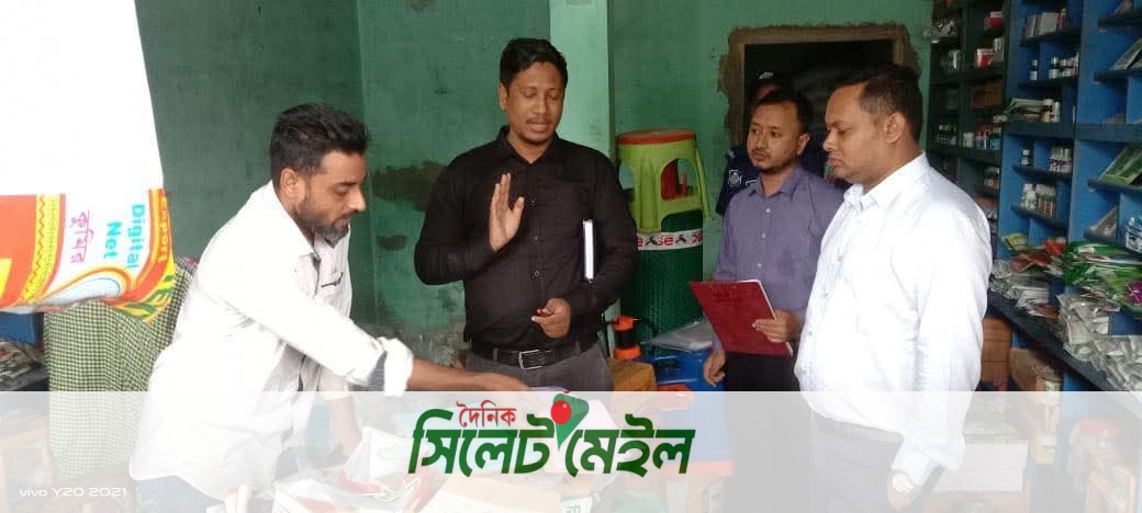 বড়লেখায় আইন অমান্য করায় সার ব্যবসায়ীকে ১০ হাজার টাকা জরিমানা