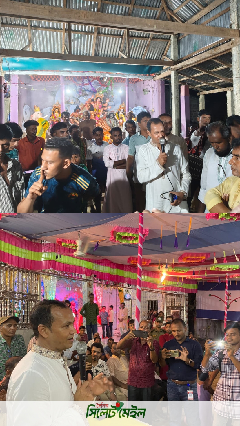 শারদীয় দুর্গাপূজা উপলক্ষ্যে জামালগঞ্জ উপজেলার বসুন্ধরা সার্বজনীন,