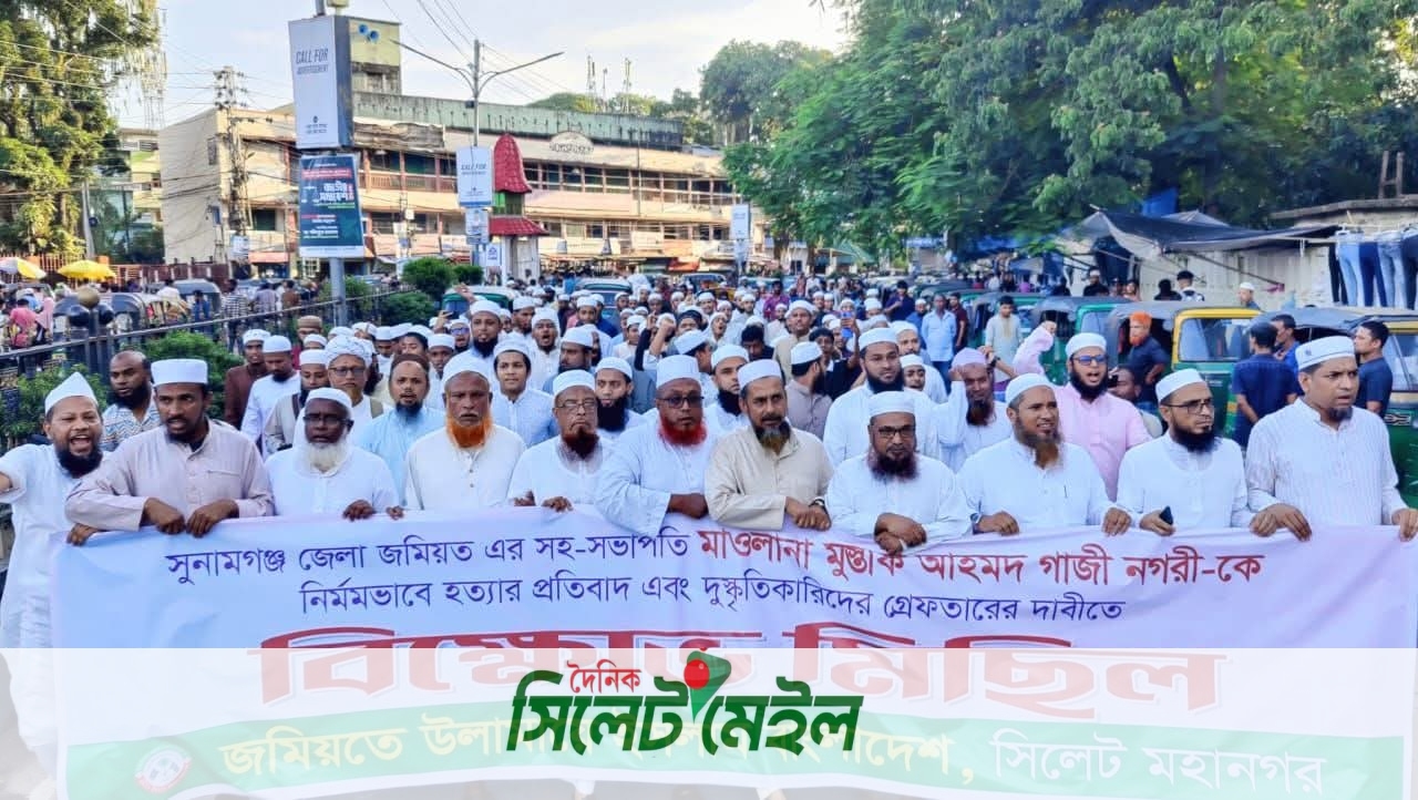 সিলেটে তালামীযে ইসলামিয়ার মীলাদুন্নবী (সা:) র‌্যালি