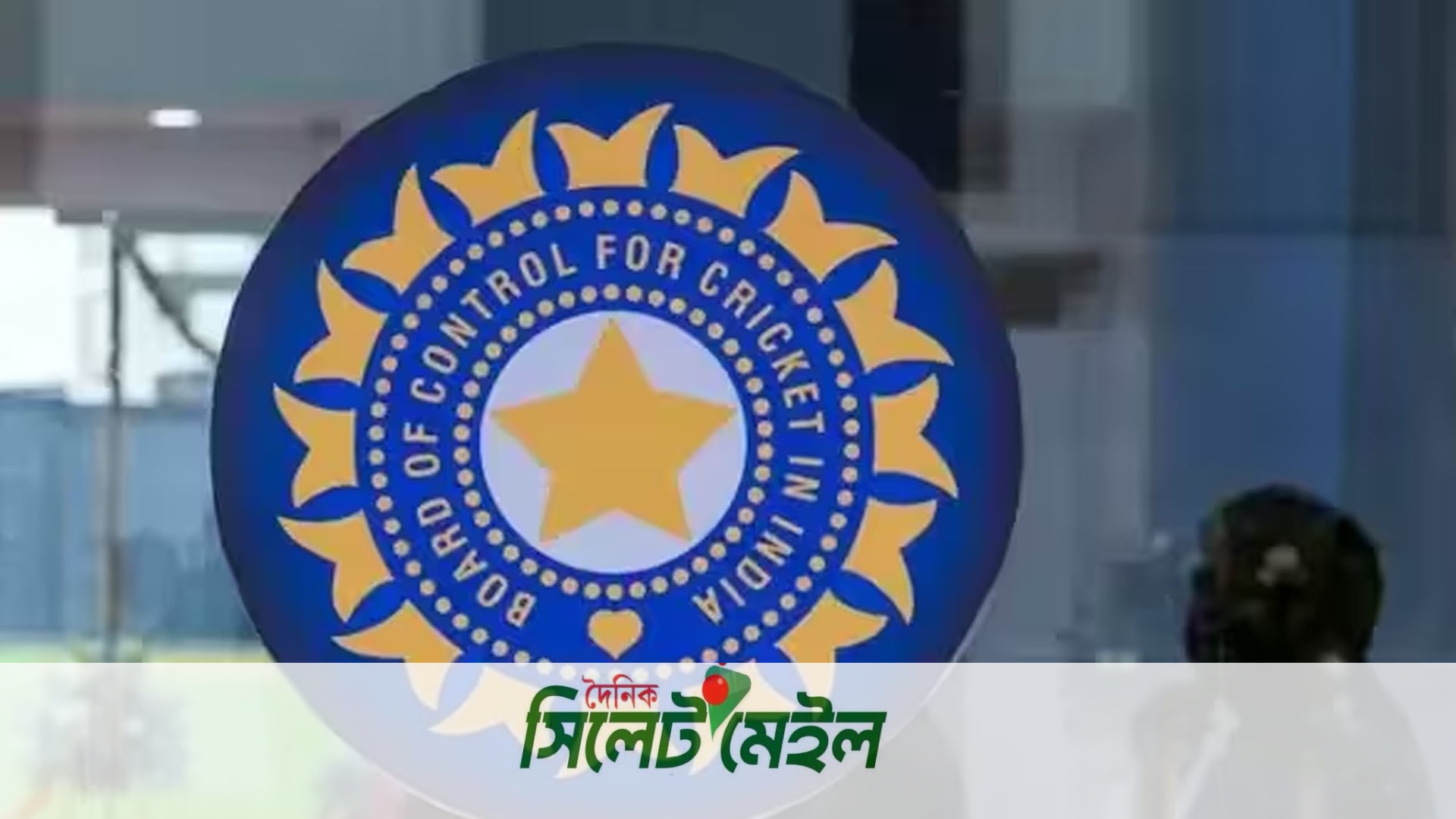 ২৮ সেপ্টেম্বর বিসিসিআইয়ের নির্বাচন, যেসব পদে প্রতিদ্বন্দ্বিতা হবে