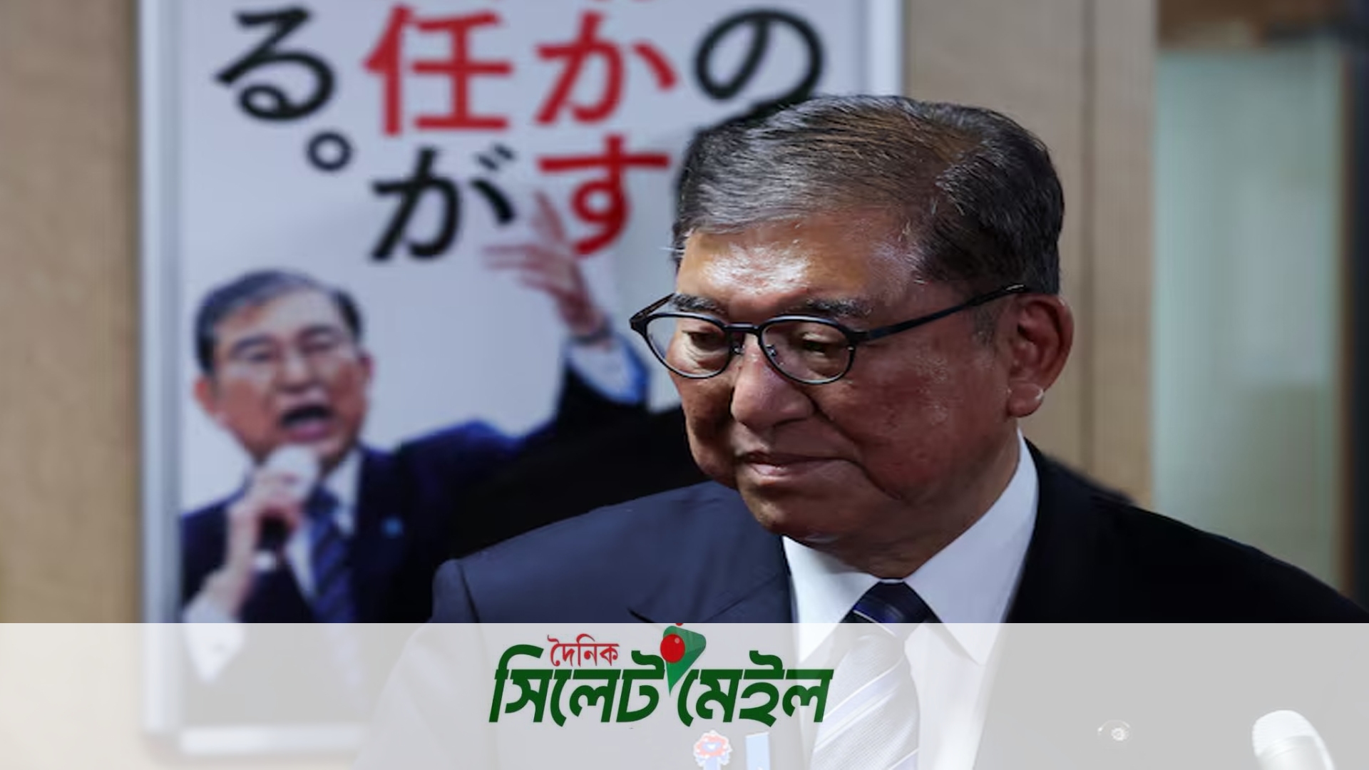 দলের ভাঙন ঠেকাতে পদত্যাগ করলেন জাপানের প্রধানমন্ত্রী শিগেরু ইশিবা