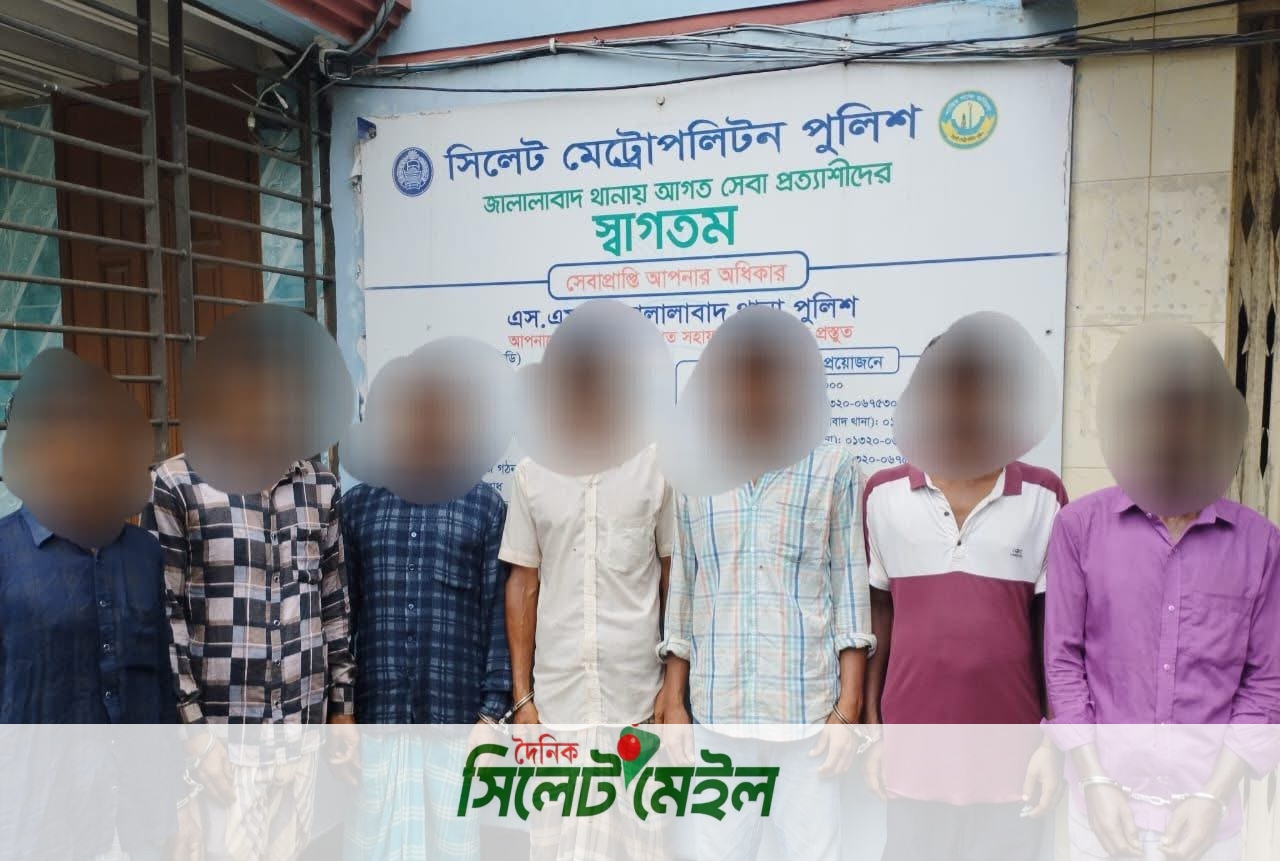 জালালাবাদ থানা পুলিশ কর্তৃক ০৭ (সাত) জন জুয়াড়ি গ্রেফতারঃ