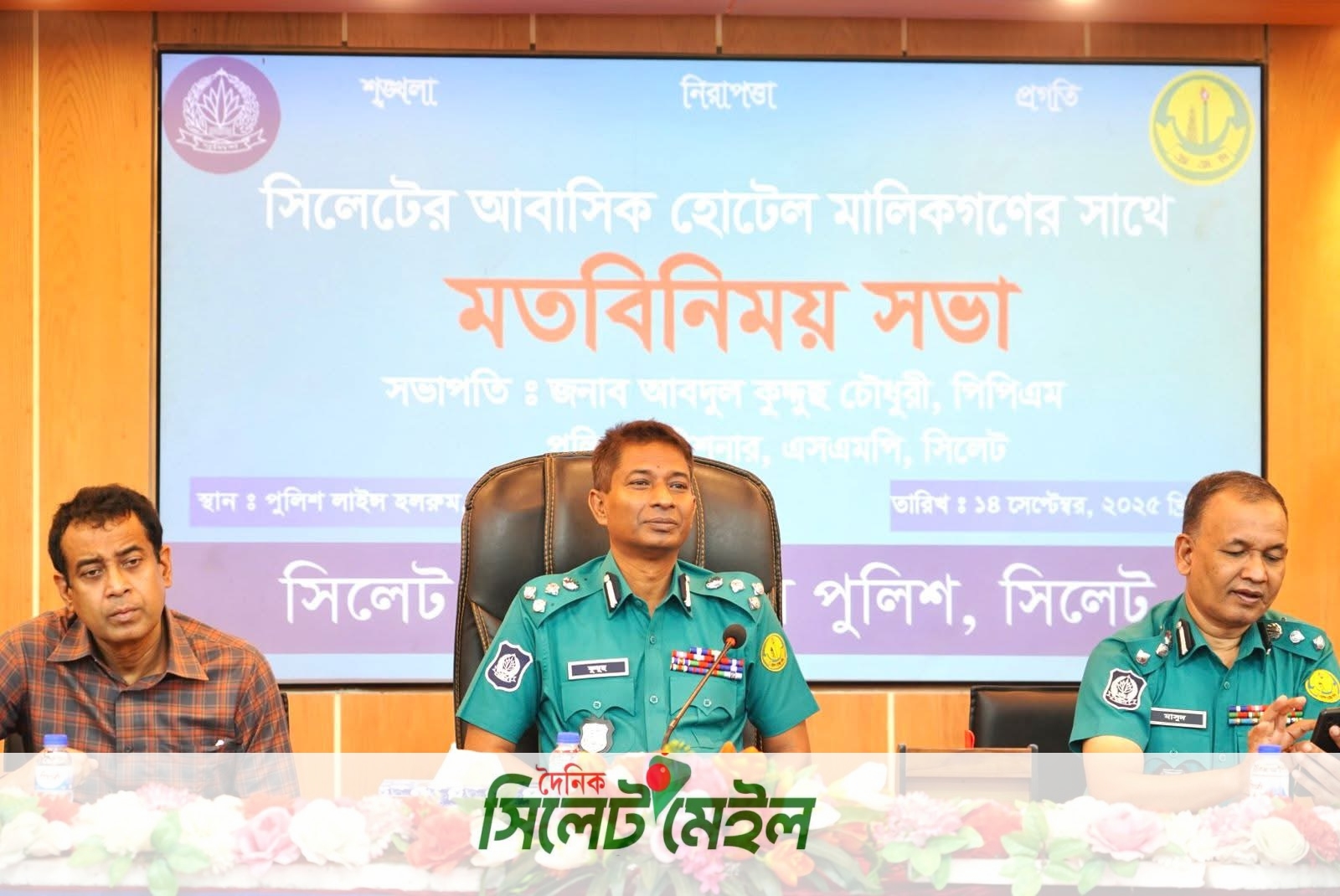 সিলেটের আবাসিক হোটেল মালিকগণের সাথে মতবিনিময় সভা অনুষ্ঠিতঃ