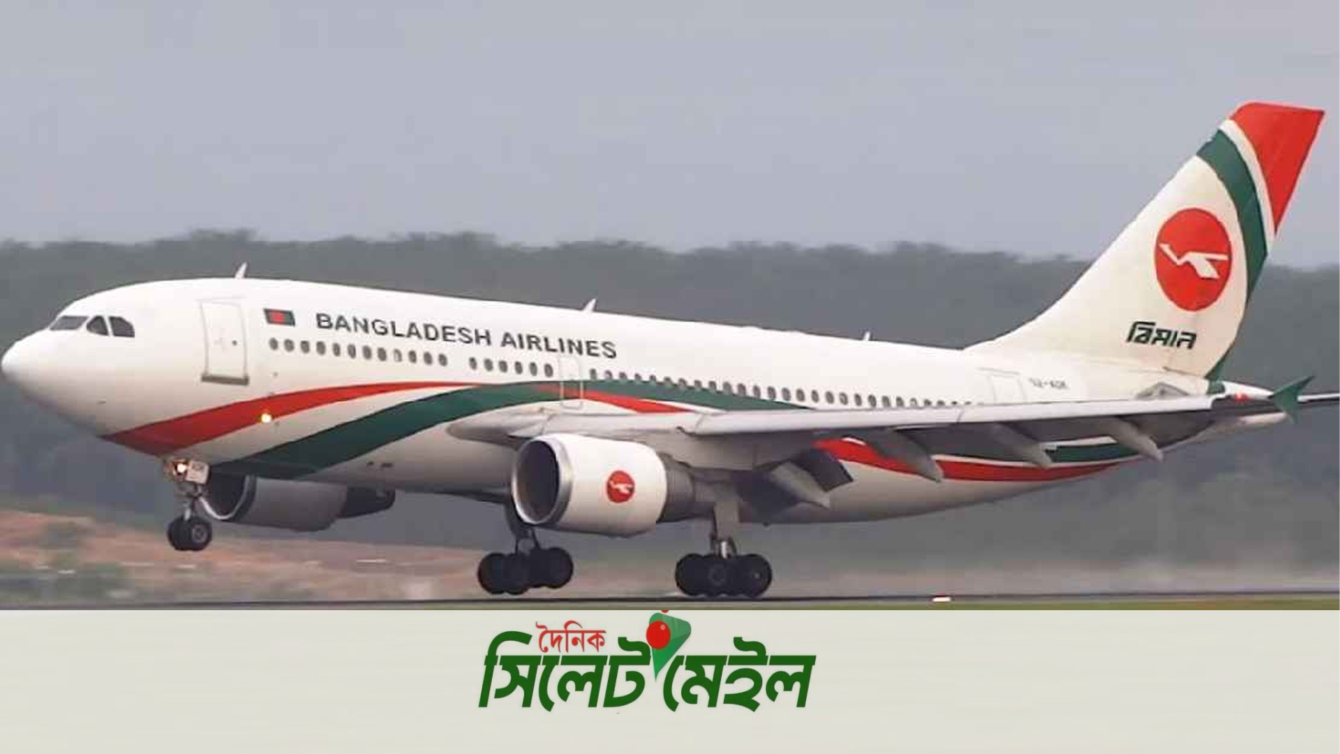 বিমানে যান্ত্রিক ত্রুটি, দুবাইতে আটকা বাংলাদেশের ১৭৮ যাত্রী