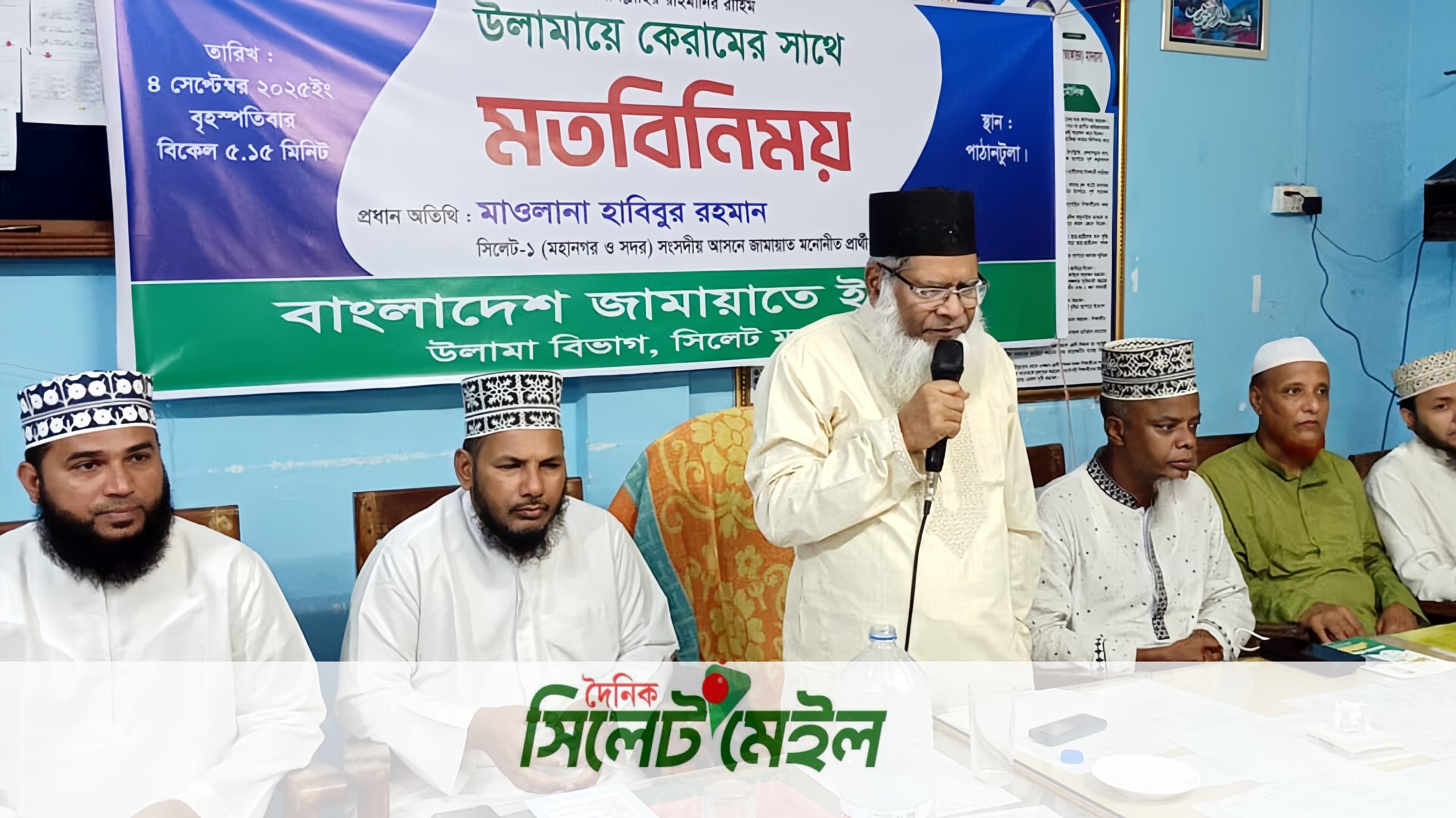 সন্ত্রাস ও দুর্নীতিমুক্ত সমাজ বিনির্মাণে উলামায়ে কেরামের ভূমিকা অনস্বীকার্য : মাওলানা হাবিবুর রহমান
