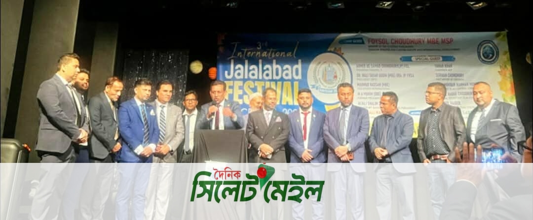 জাঁকজমকপূর্ণভাবে অনুষ্ঠিত হলো তৃতীয় গ্লোবাল জালালাবাদ অ্যাসোসিয়েশন সম্মেলন