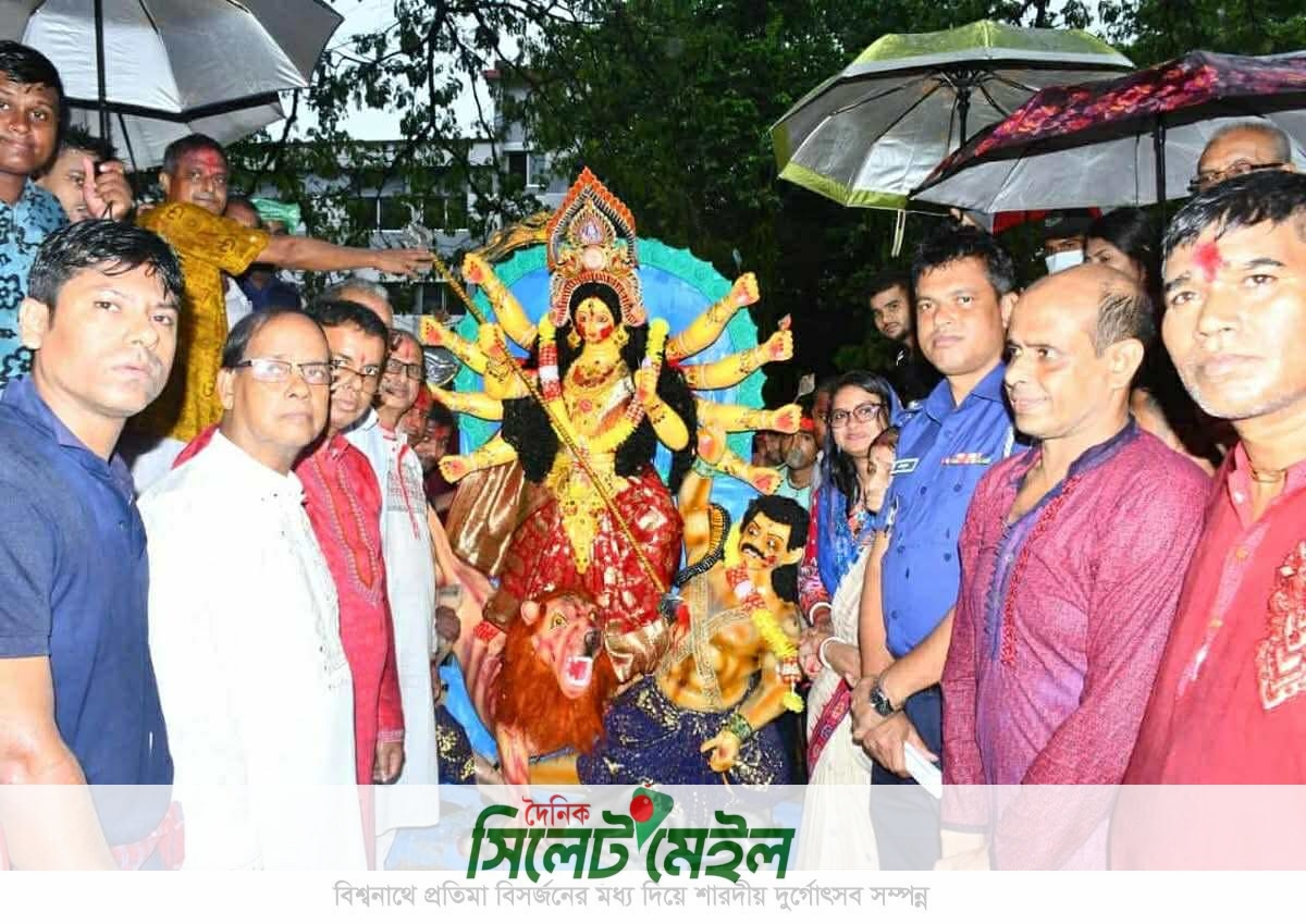 প্রতিমা বিসর্জনের মধ্য দিয়ে বিশ্বনাথে শারদীয় দুর্গোৎসব সম্পন্ন