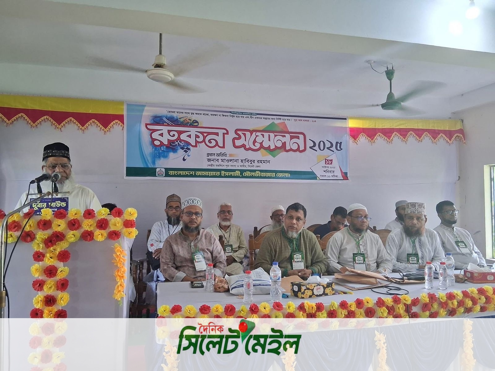 মৌলভীবাজার জেলা জামায়াতের রুকন সম্মেলন অনুষ্ঠিত