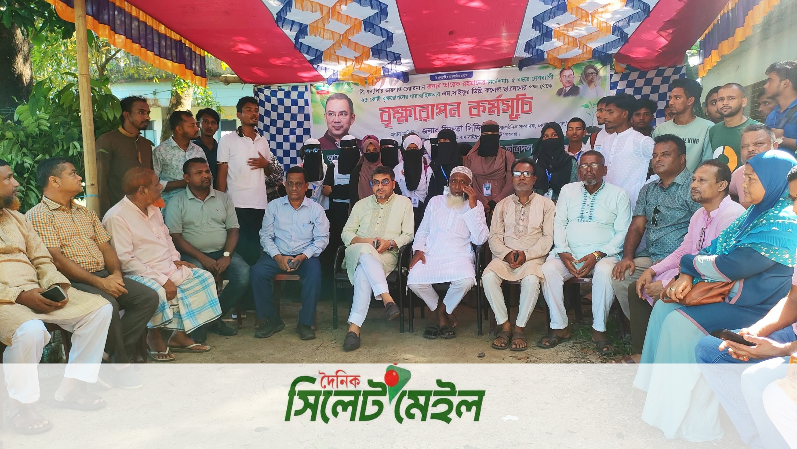 কোম্পানীগঞ্জে সাইফুর রহমান কলেজে ছাত্রদলের বৃক্ষরোপণ