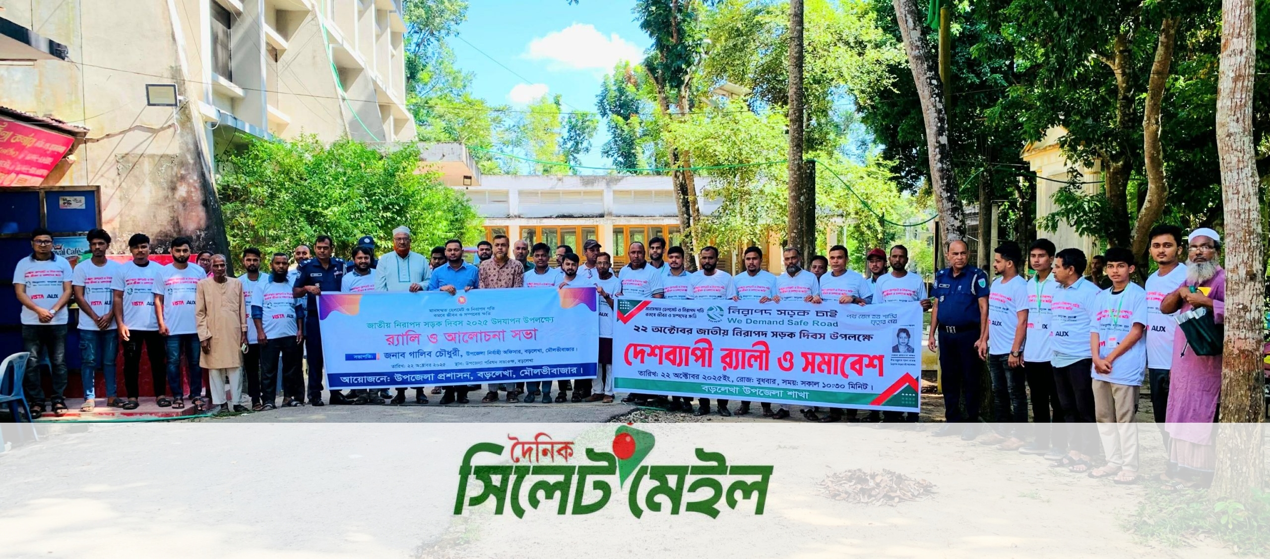 বড়লেখায় উপজেলা প্রশাসন ও নিসচা’র যৌথ উদ্যোগে জাতীয় নিরাপদ সড়ক দিবস উদযাপন