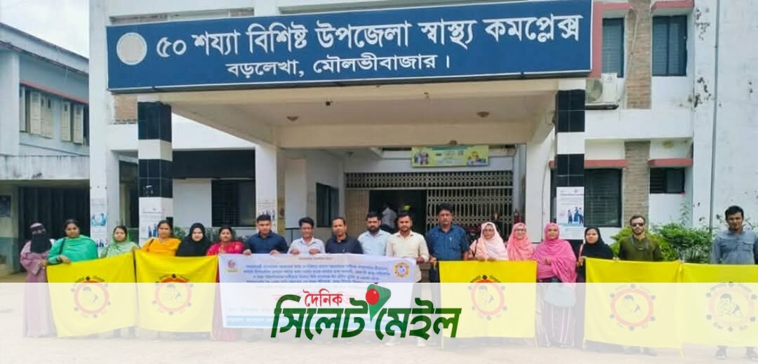 ছয়দফা দাবিতে বড়লেখায় স্বাস্থ্য সহকারীদের অনির্দিষ্টকালের কর্মবিরতি