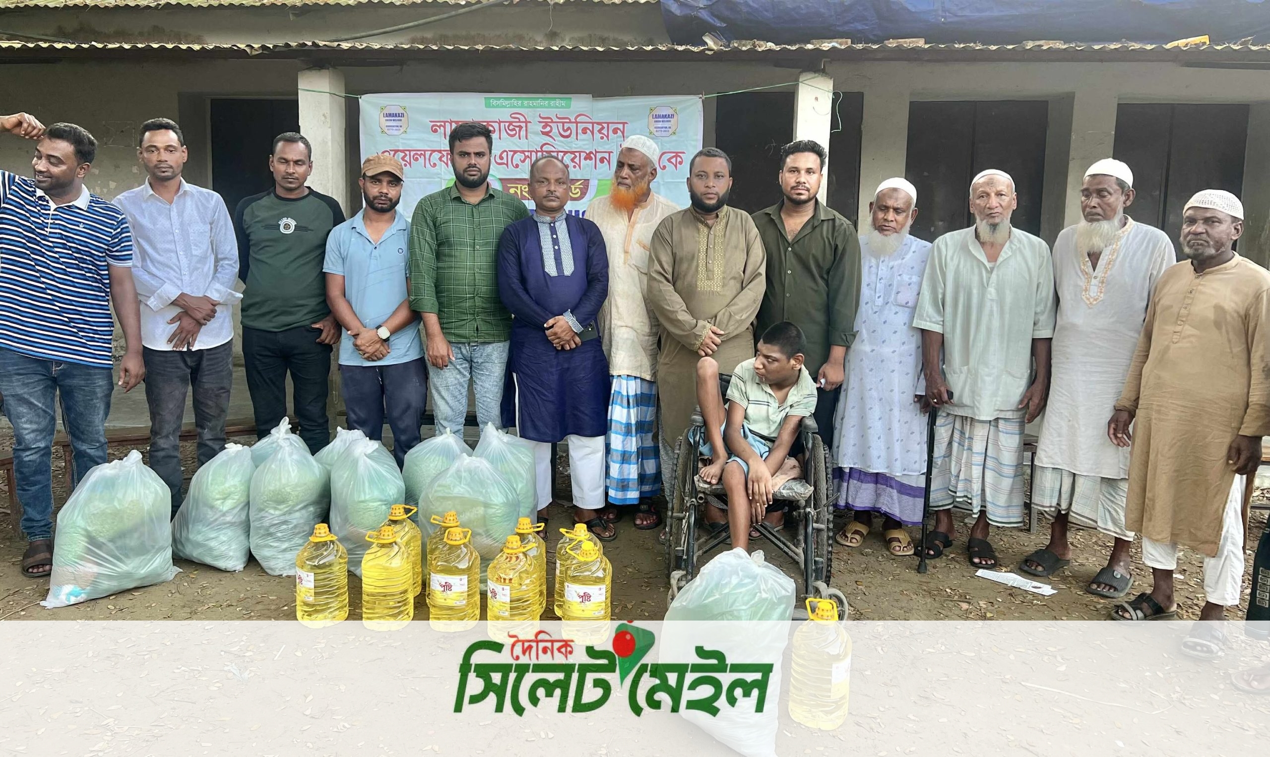 ‘লামাকাজী ইউনিয়ন ওয়েলফেয়ার এসোসিয়েশন ইউকে’রের খাদ্যসামগ্রী বিতরণ