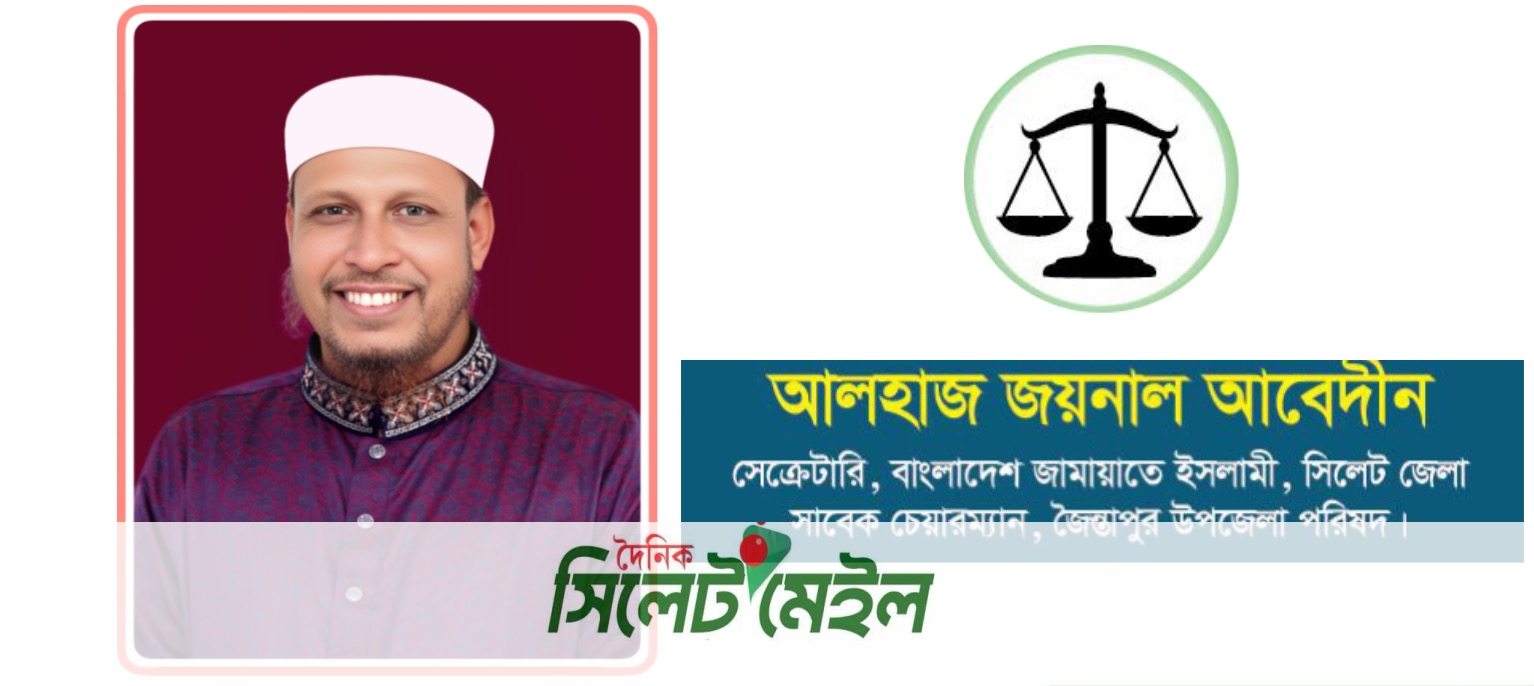 বিএনপির একঝাঁক প্রার্থী ও ভোটের মাঠে জামায়াতের জয়নাল অনেকটা আতঙ্ক