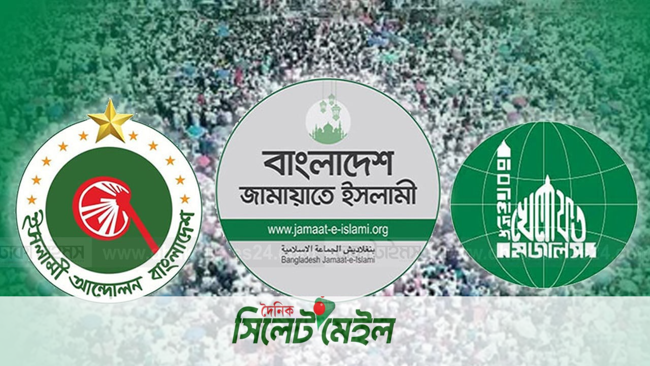 জেলা প্রশাসককে কাল স্মারকলিপি দেবে জামায়াতসহ সাত দল