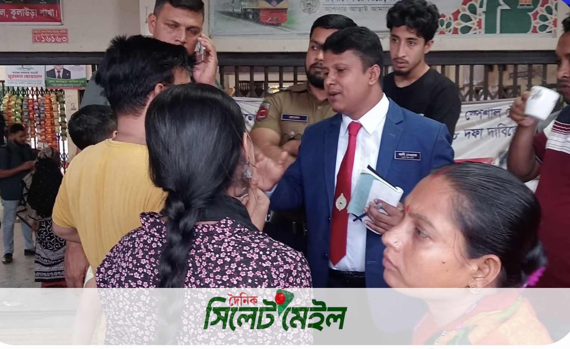 কুলাউড়া রেলওয়ে স্টেশনে বিশেষ টিকিট চেকিং অভিযান, দুই যাত্রীকে জরিমানা