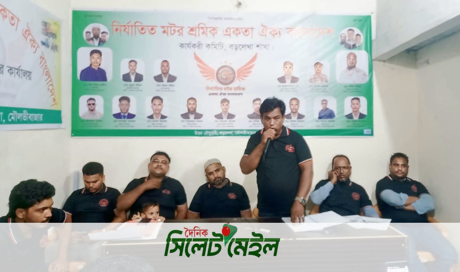 নির্যাতিত মোটর শ্রমিক একতা ঐক্য বাংলাদেশ-বড়লেখা উপজেলা কমিটির শপথ গ্রহণ