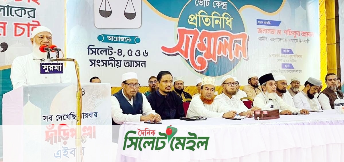আগামী নির্বাচন ইসলাম ও ইসলামী আন্দোলনের জন্য চ্যালেঞ্জস্বরুপ -ডাঃ শফিকুর রহমান